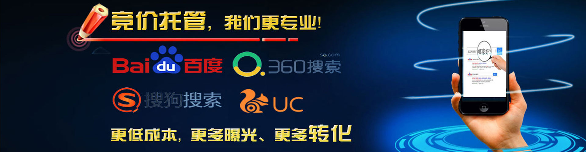 山东百度竞价推广